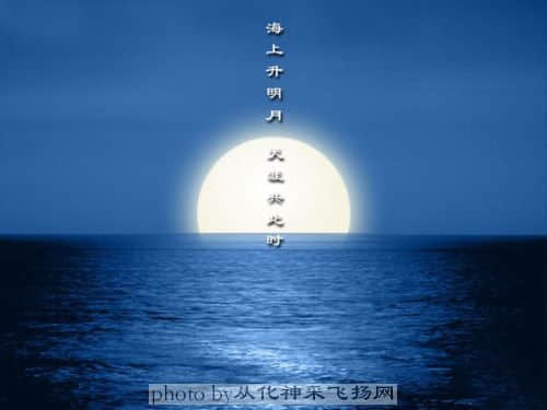 明月.jpg