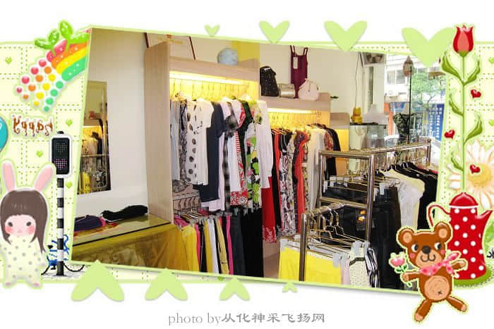 实体店的图片之二