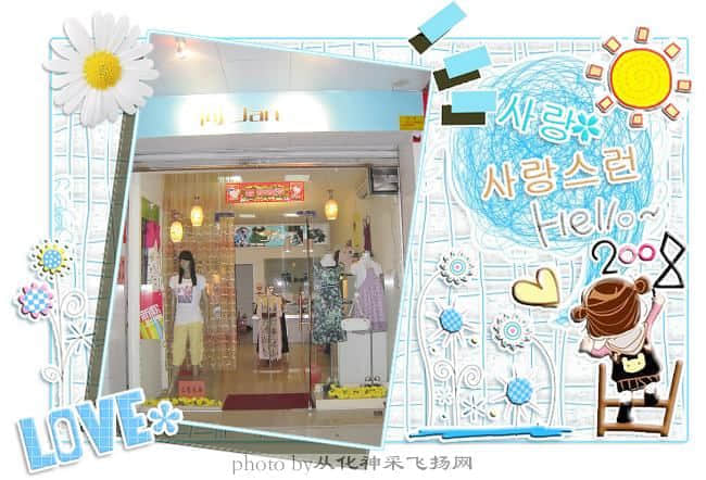 实体店的图片之一
