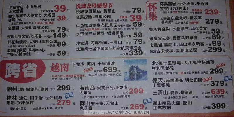 20081028南湖国旅.JPG