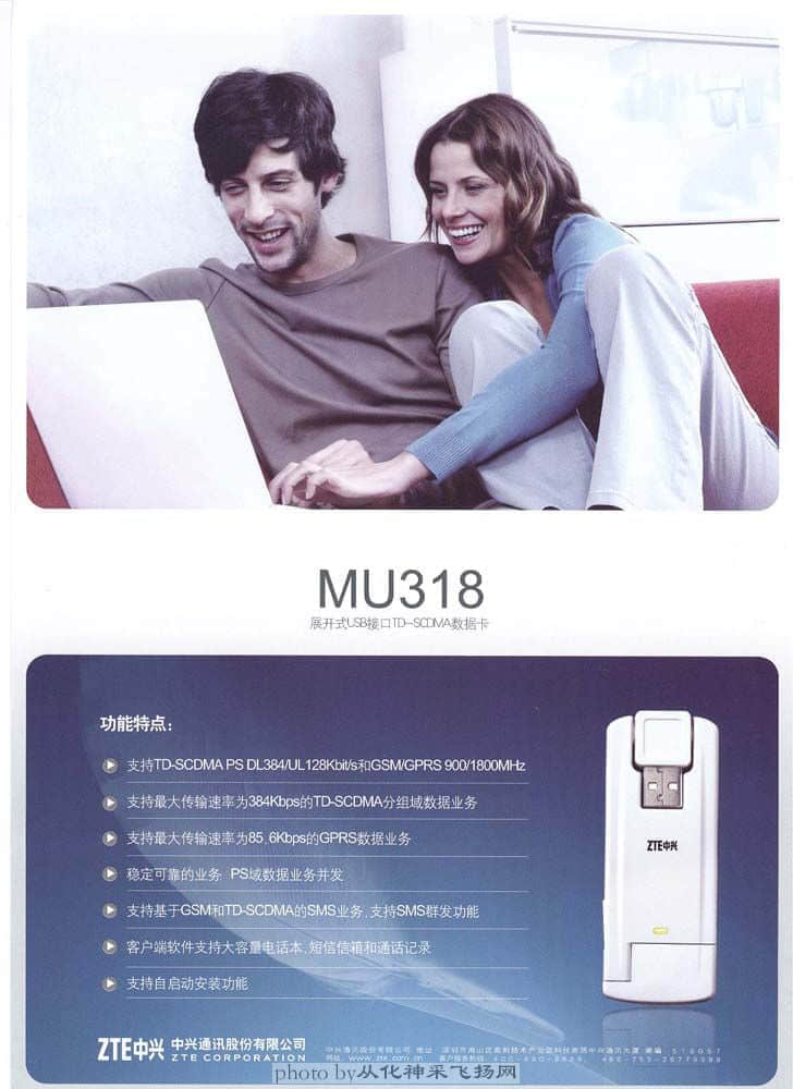 中兴MU318反面.jpg