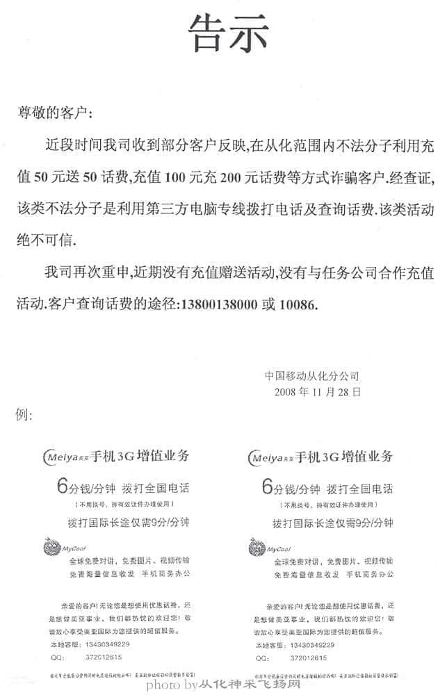 告示.jpg