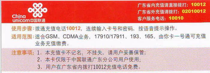 联通一卡充50元（背面）OK.JPG