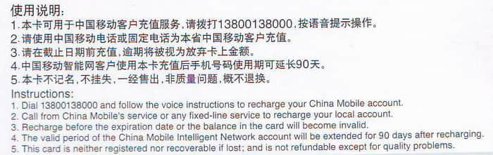 移动充值卡30元（背面）.JPG