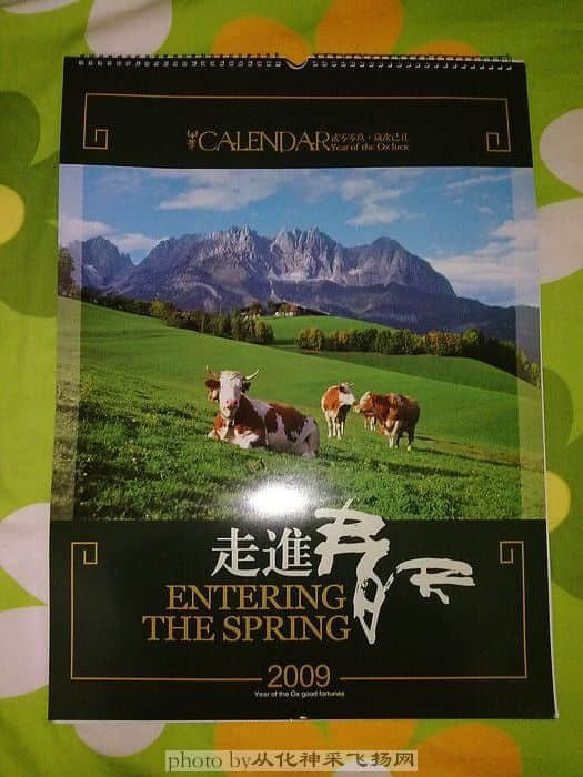 走进春天时尚挂历.jpg