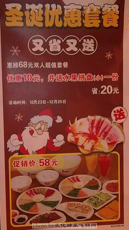 20080123113蒙自源优惠套餐.JPG
