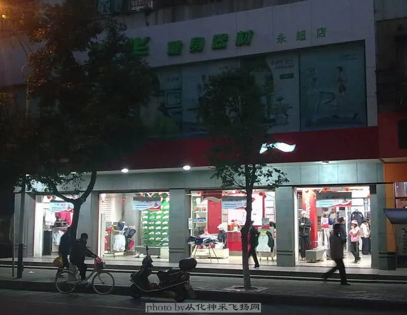 20080124129李宁.webp