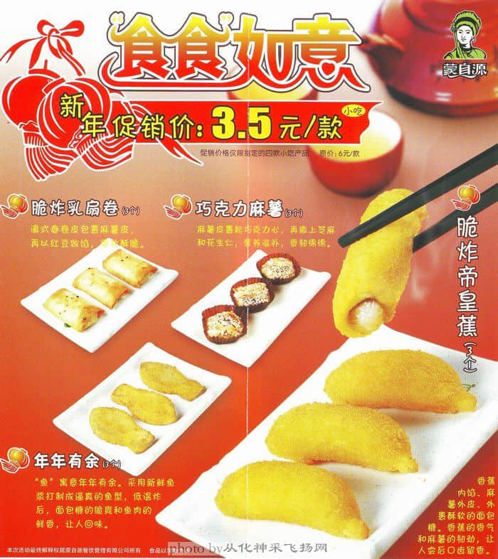 IMAGE0007蒙自源新年促销.JPG
