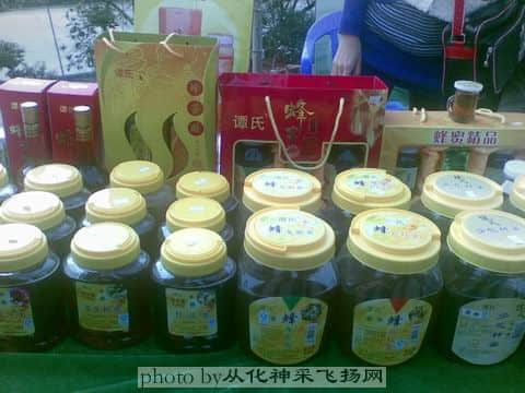 蜂蜜