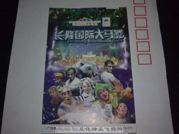 20090202625长隆.JPG