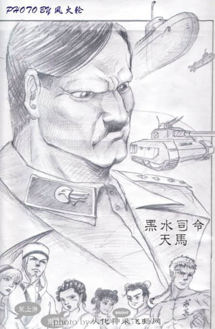 黑水会.jpg