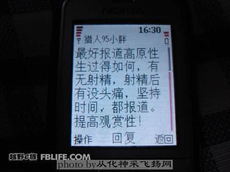 永福路奸商分队队长的最高指令，哈哈！