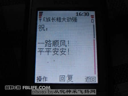 广东大队陀主最高指令