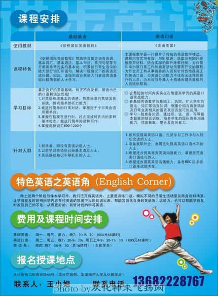 进步英语  宣传单-背面 [800x600].JPG
