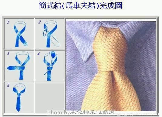 打领带3.jpg