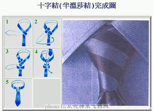 打领带2.jpg