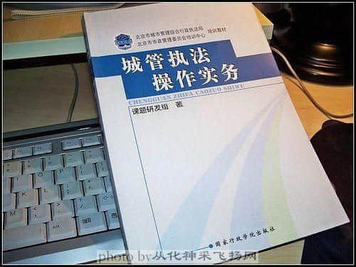 城管1.jpg