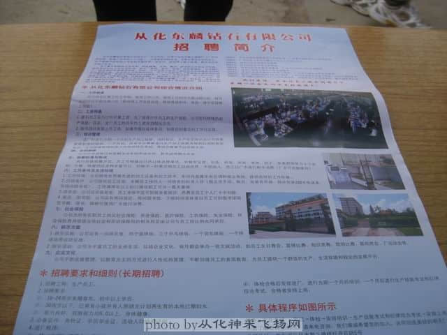 我们公司招聘简介