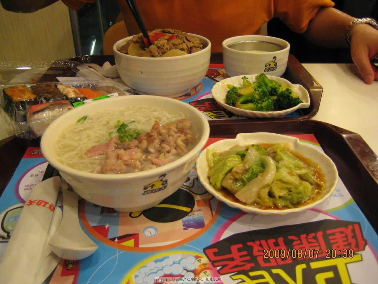 我与朋友点的餐