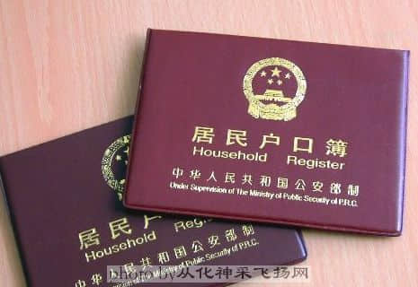 户口本.jpg