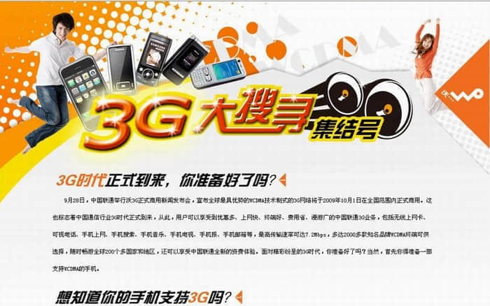 3G大搜寻.JPG
