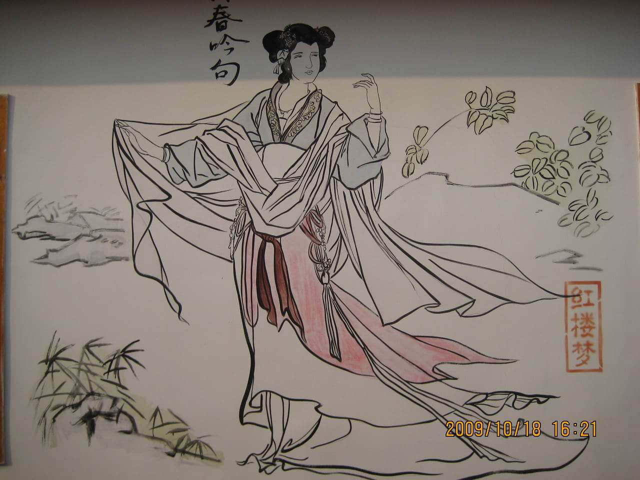 快活田心住房部的壁画