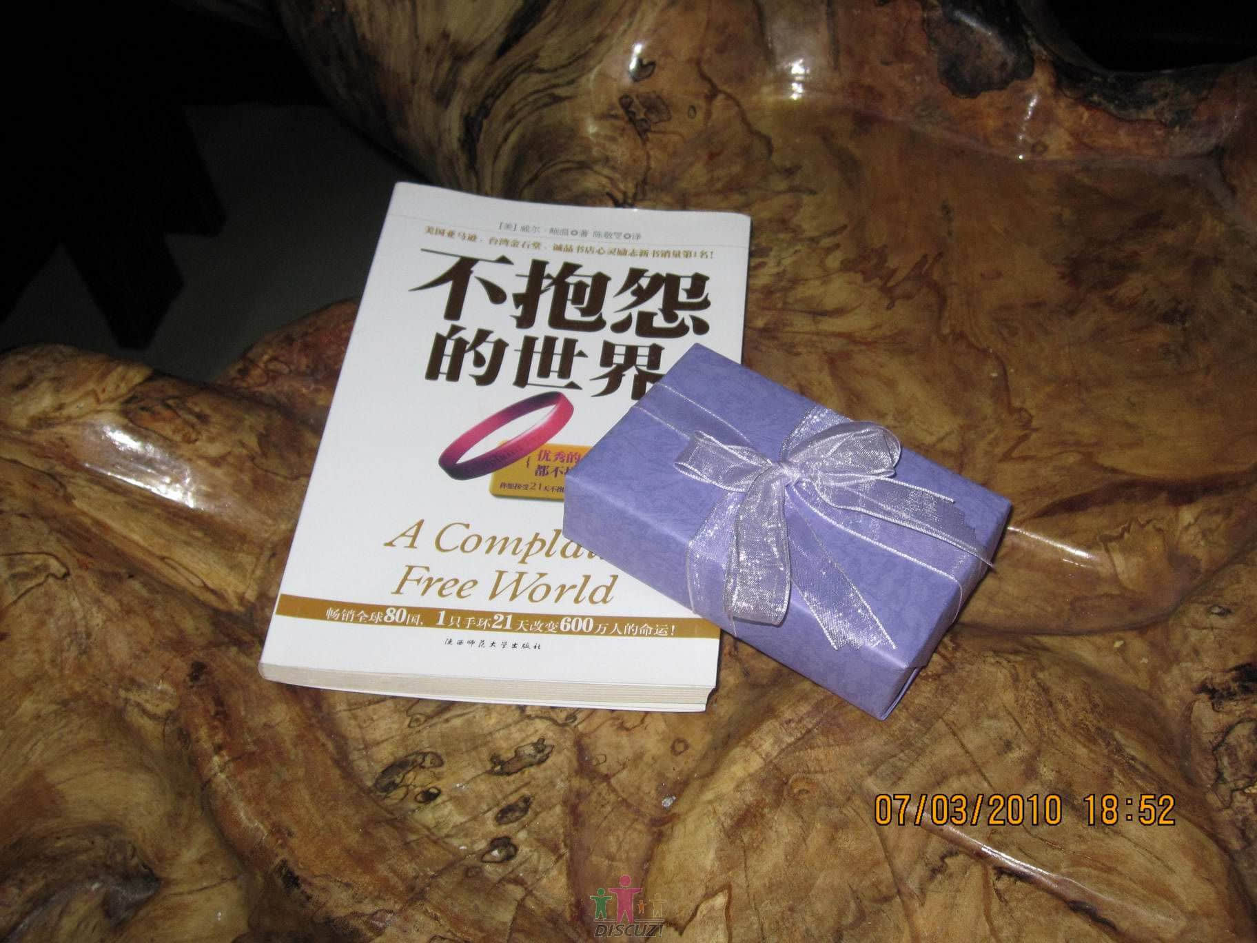 三八礼物