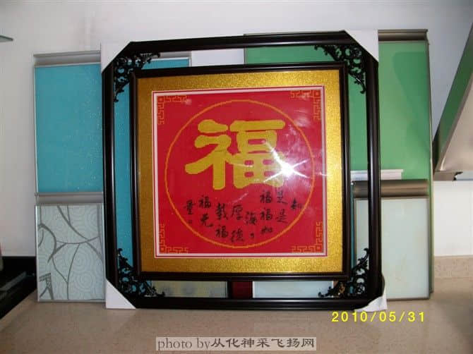 大福.jpg