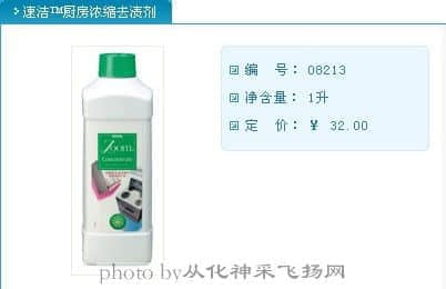 速洁.jpg