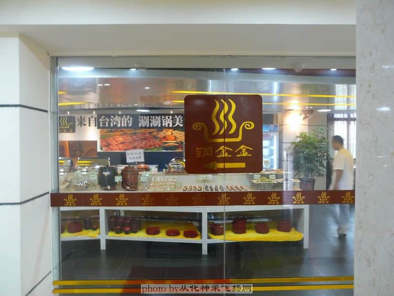 唰唰火窝2.JPG