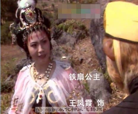 铁扇公主.jpg