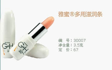 滋润条.jpg