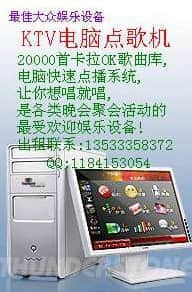 点歌机.jpg