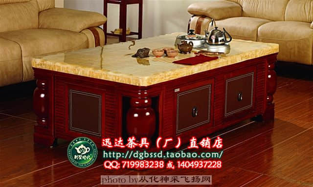 松香黄多功能茶台