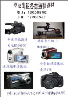 新摄影器材.jpg