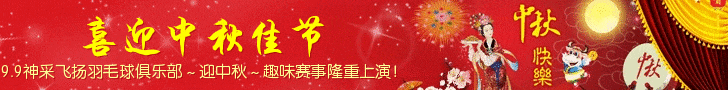 中秋7.gif