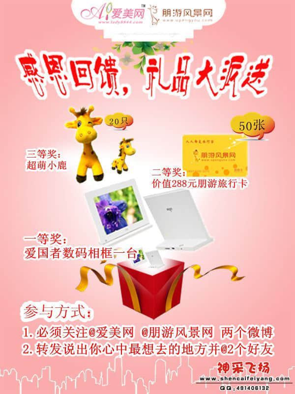 朋游-爱美网.jpg