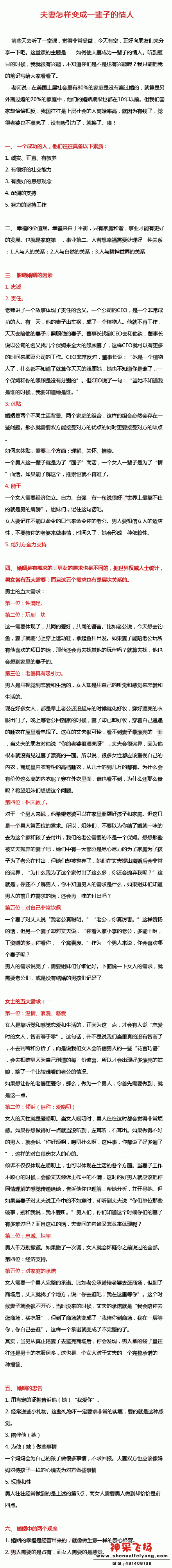 婚姻.gif