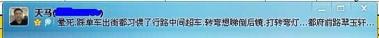 天马单车.jpg